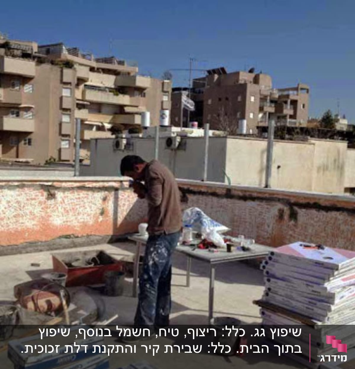 לפני  (ובמהלך..)